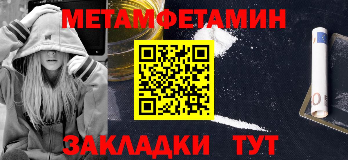 Амфетамин Розовый Чистополь