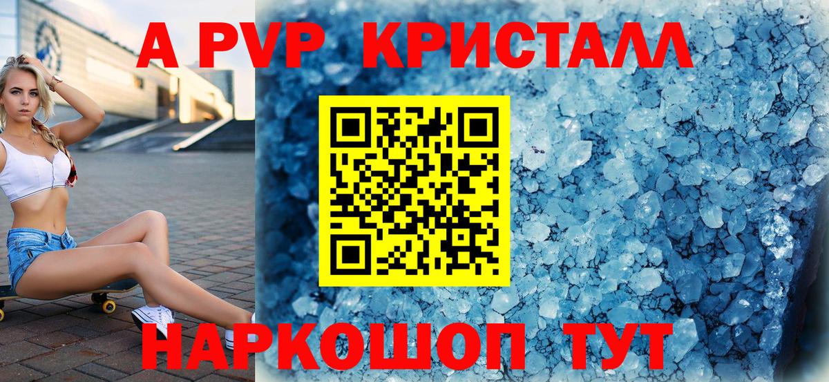 Альфа ПВП VHQ  Вход с VPN  APVP СК КРИС  Чистополь 