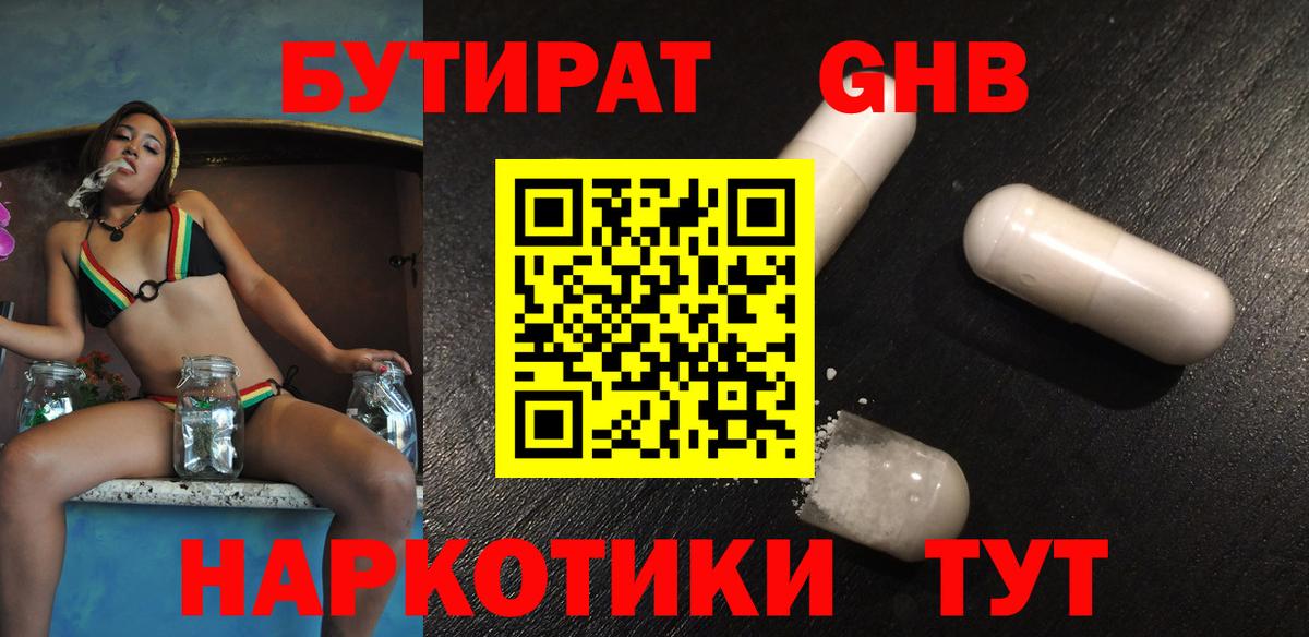 Чистополь  БУТИРАТ Butirat  Вход с VPN 