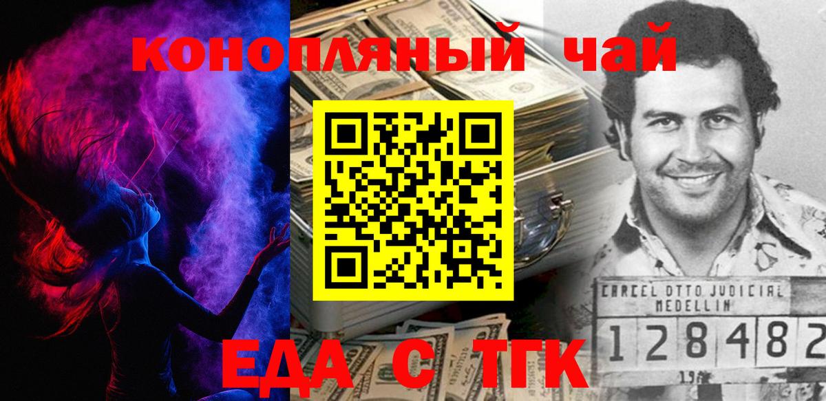 Чистополь  Cannafood конопля  Вход с VPN 