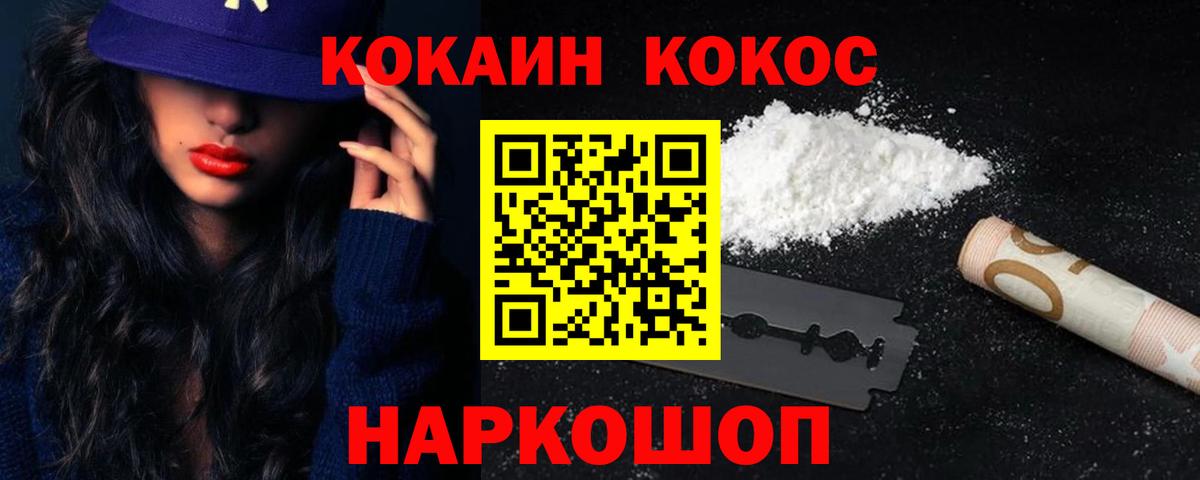 КОКАИН Columbia Чистополь