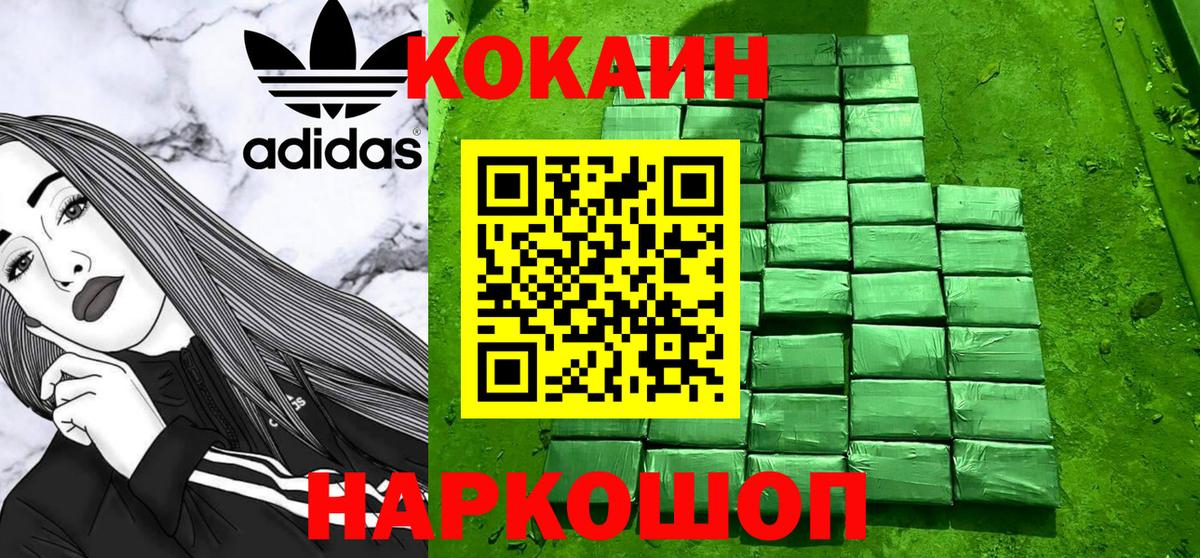 Чистополь  Кокаин Перу  Вход с VPN  COCAIN  КОКАИН Эквадор 