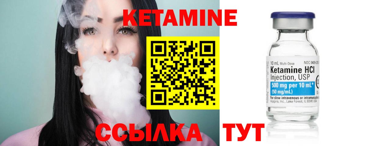Кетамин ketamine  КЕТАМИН VHQ  Вход с VPN  Чистополь 