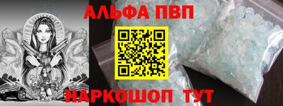 ALPHA PVP Можайск