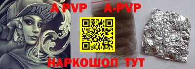 ALPHA PVP Можайск