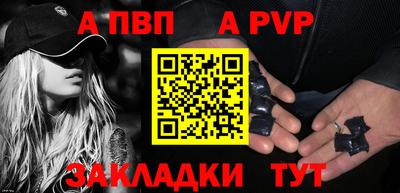 ALPHA PVP Можайск