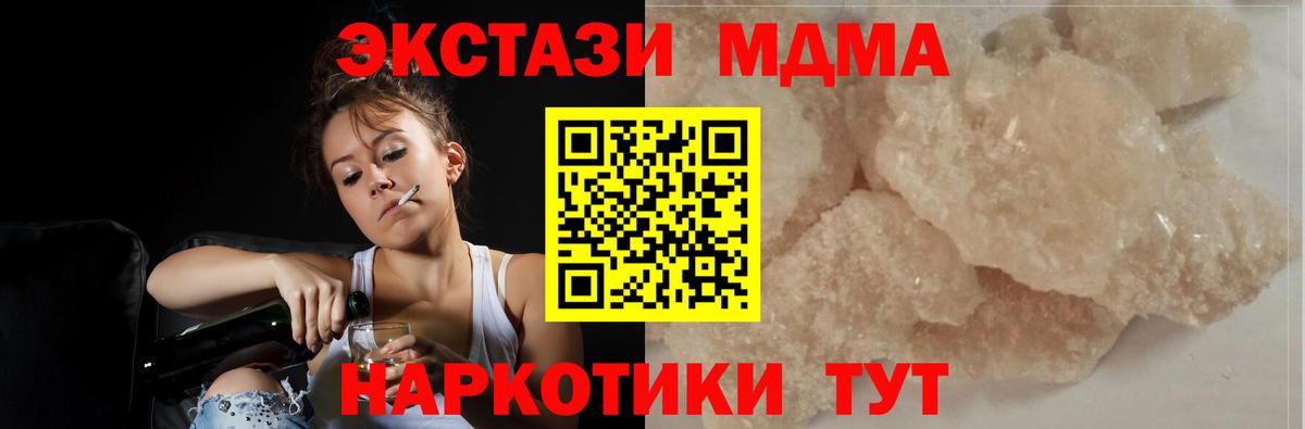 МДМА  Вход с VPN  Чистополь  МДМА crystal 