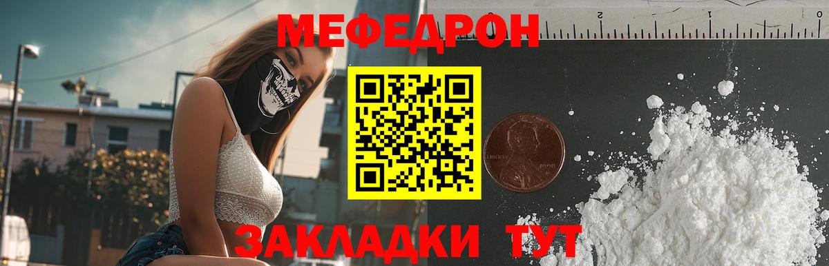 МЕФ кристаллы Чистополь