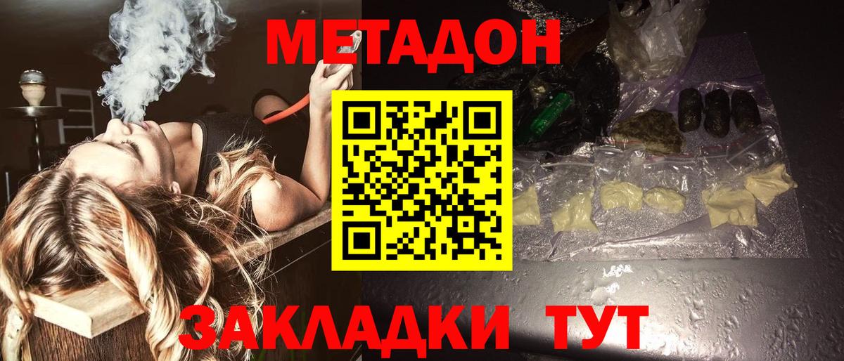 МЕТАДОН белоснежный  гидра ССЫЛКА  Чистополь  Вход с VPN  МЕТАДОН methadone 
