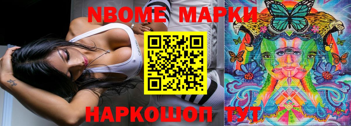 Марки 25I-NBOMe 1500мкг  Вход с VPN  Марки 25I-NBOMe 1500мкг  Чистополь 