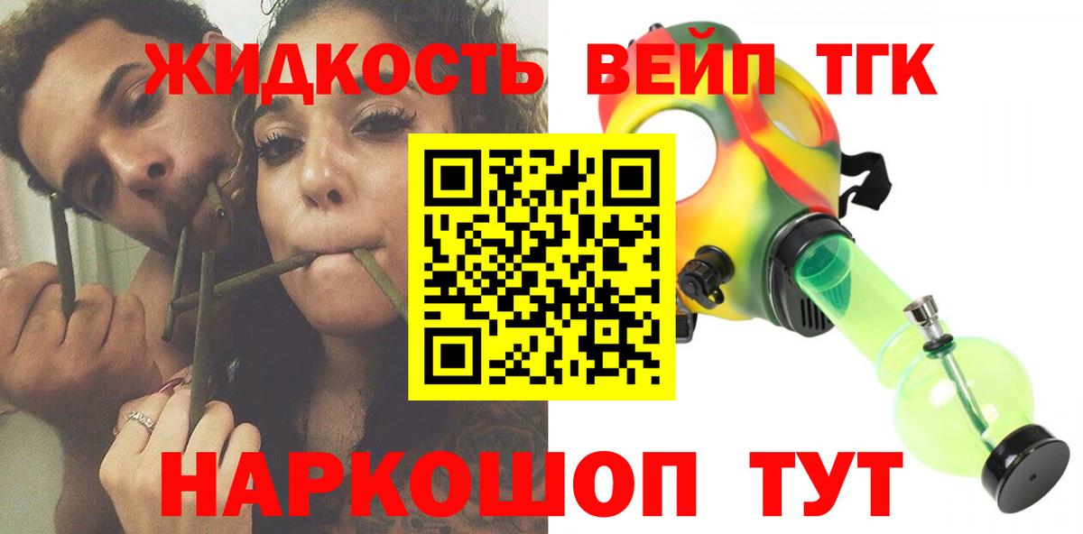 наркошоп  Вход с VPN  Дистиллят ТГК THC oil  Чистополь  ТГК Wax 