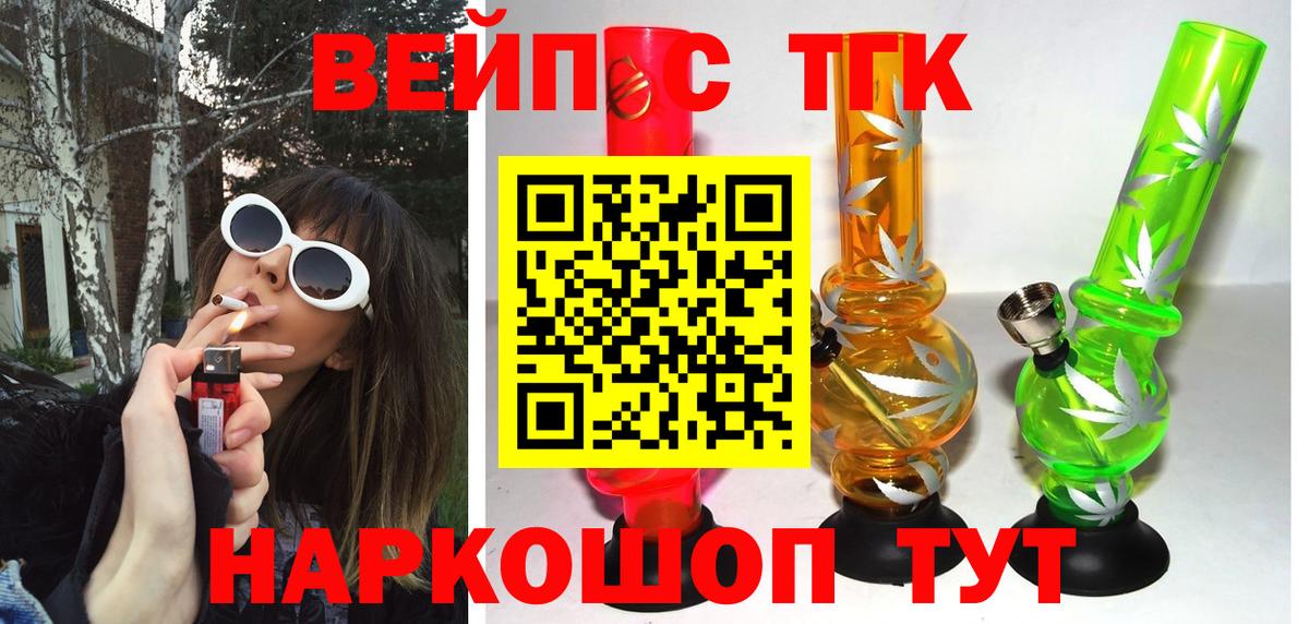 Дистиллят ТГК жижа Чистополь