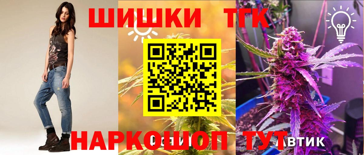 Канабис тримм  Шишки марихуана AK-47  Чистополь  Вход с VPN 